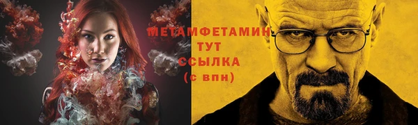 метамфетамин Аркадак